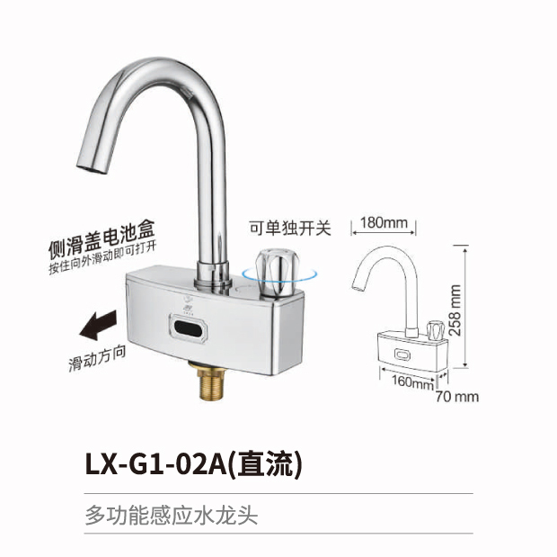 感应水龙头系列