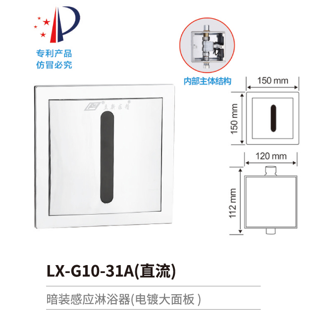 感应水龙头系列