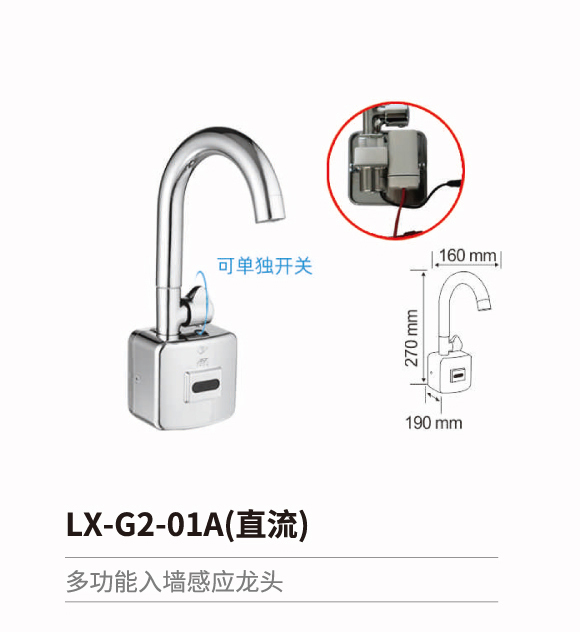 入墙感应系列