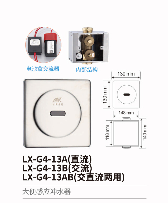 大便感应冲水器系列