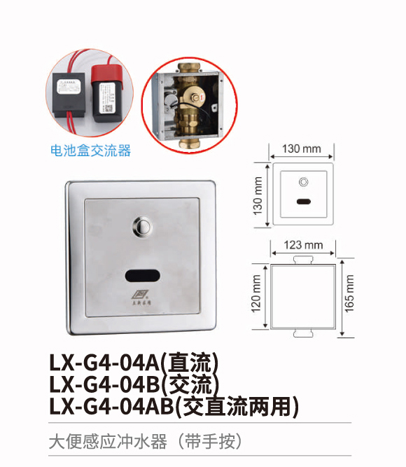 大便感应冲水器系列