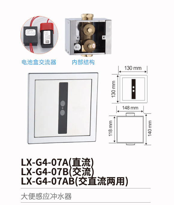 大便感应冲水器系列