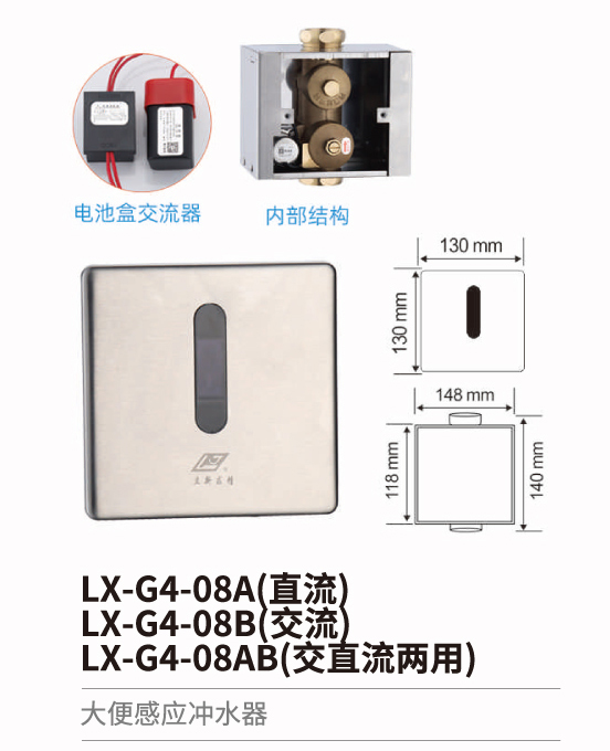 大便感应冲水器系列