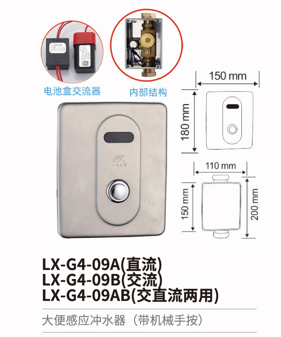 大便感应冲水器系列