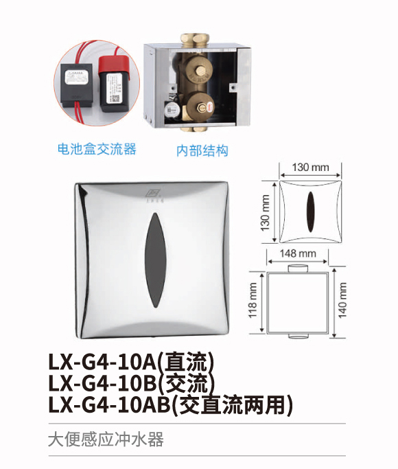 大便感应冲水器系列