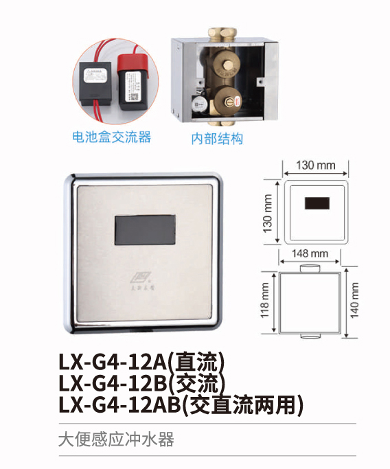 大便感应冲水器系列