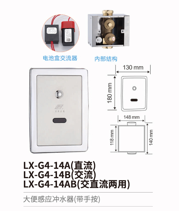 大便感应冲水器系列