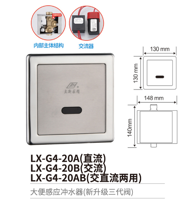 大便感应冲水器系列