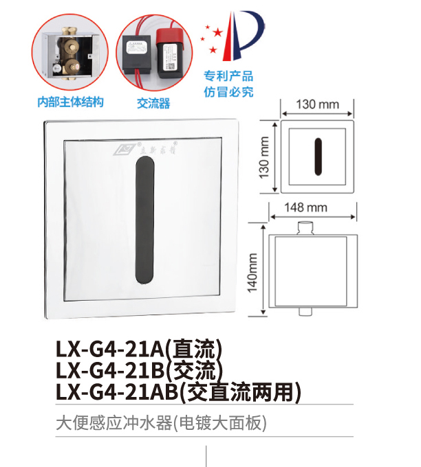 大便感应冲水器系列