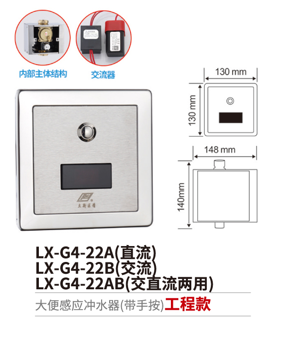 大便感应冲水器系列