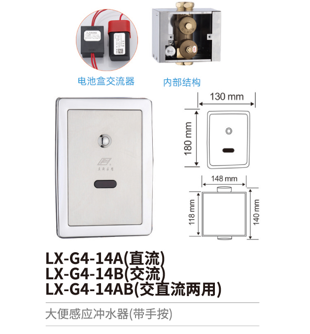 大便感应冲水器系列