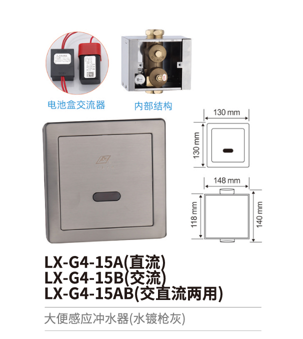 大便感应冲水器系列