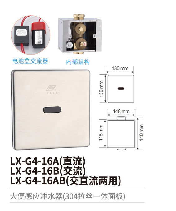 大便感应冲水器系列