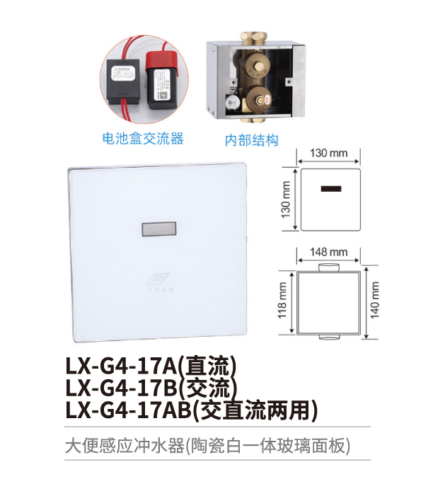 大便感应冲水器系列