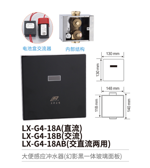 大便感应冲水器系列