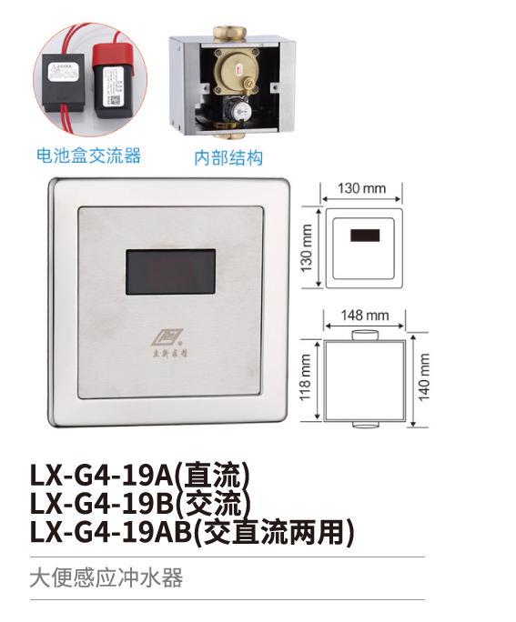 大便感应冲水器系列