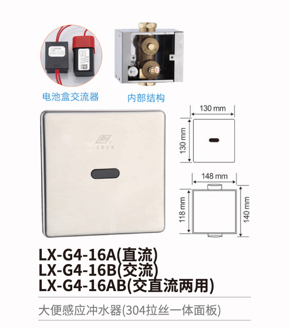 大便感应冲水器系列