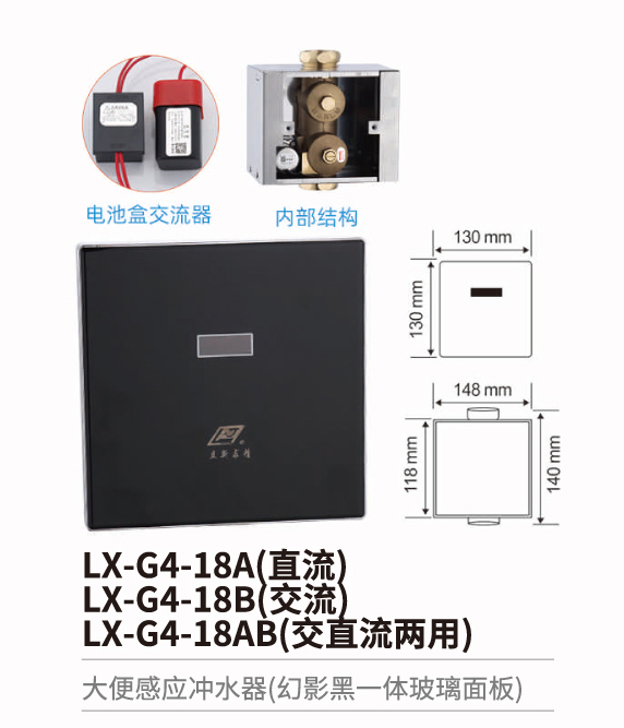 大便感应冲水器系列