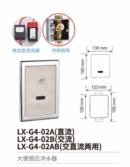 大便感应冲水器系列