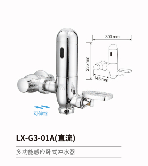 多功能感应系列