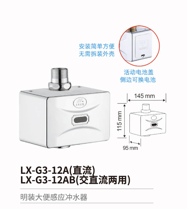 多功能感应系列