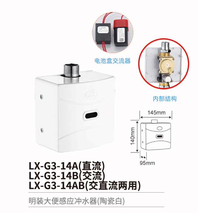 多功能感应系列