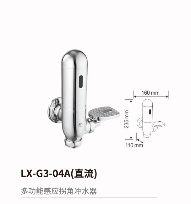 多功能感应系列