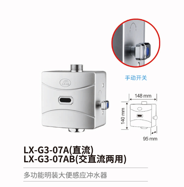 多功能感应系列