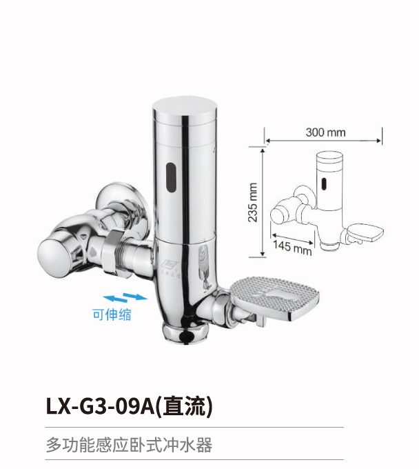 多功能感应系列