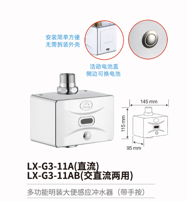 多功能感应系列