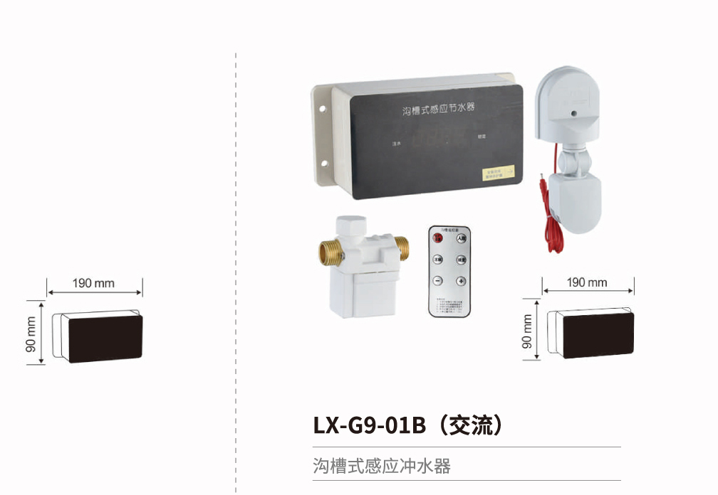 感应干手器-消毒器-皂液器系列