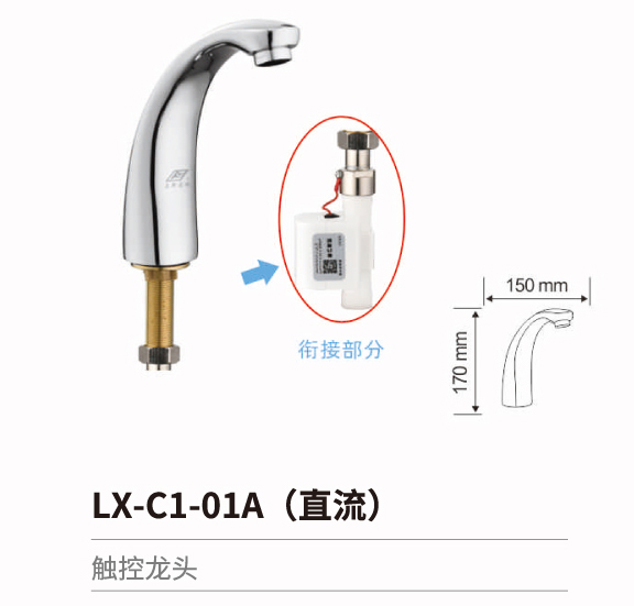 感应干手器-消毒器-皂液器系列