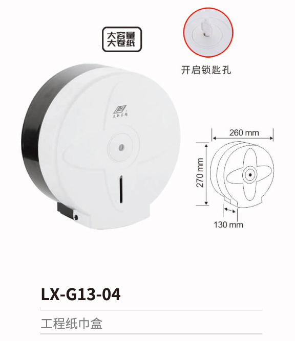 感应干手器-消毒器-皂液器系列