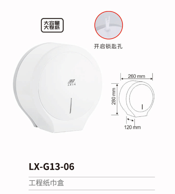 感应干手器-消毒器-皂液器系列