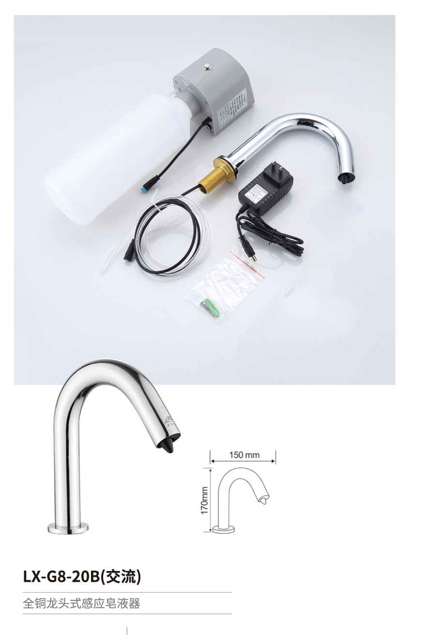 感应干手器-消毒器-皂液器系列