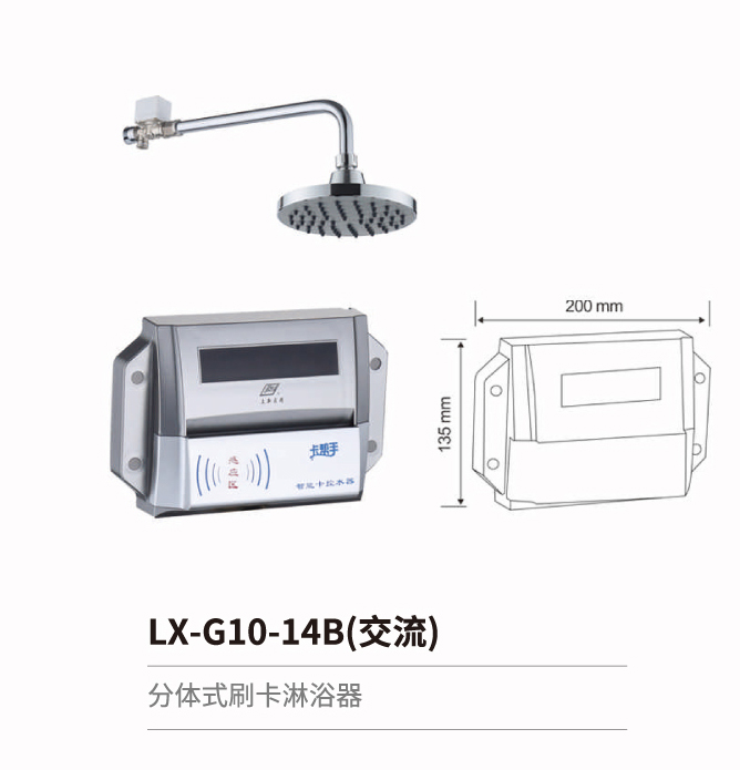 感应淋浴器系列