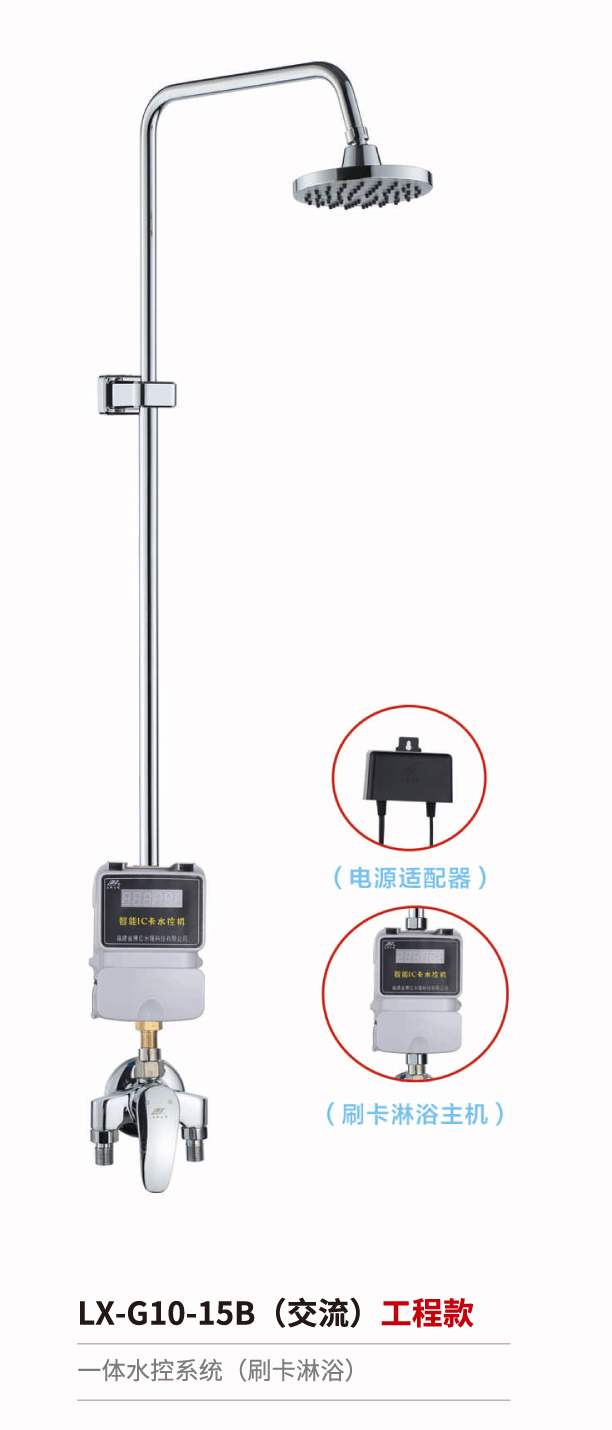 感应淋浴器系列