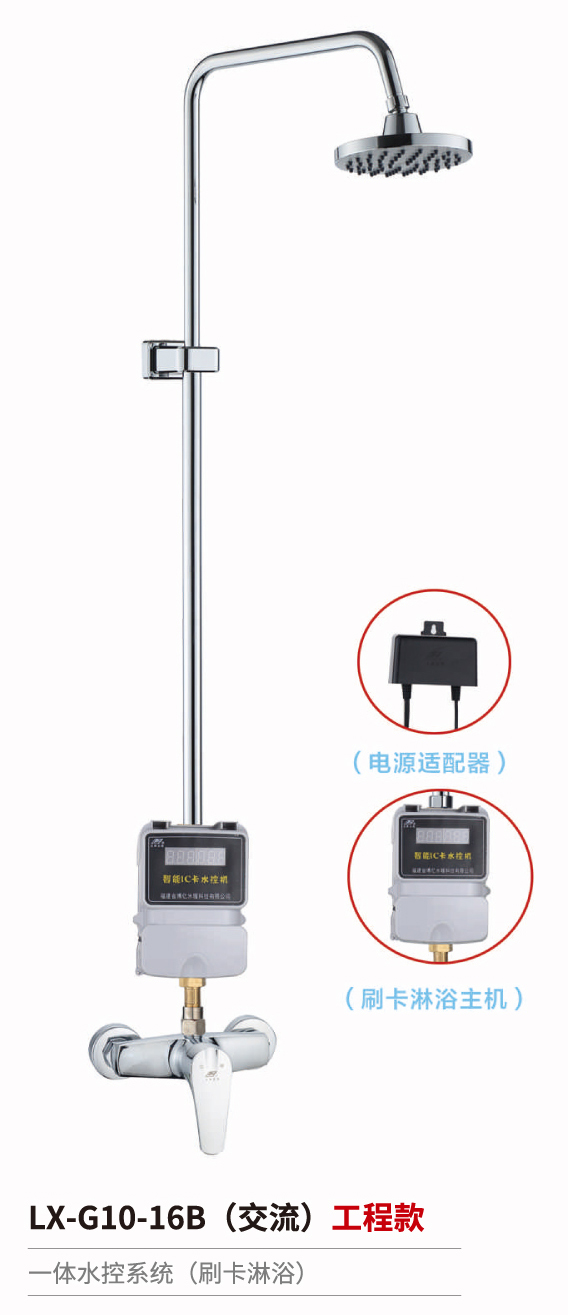 感应淋浴器系列