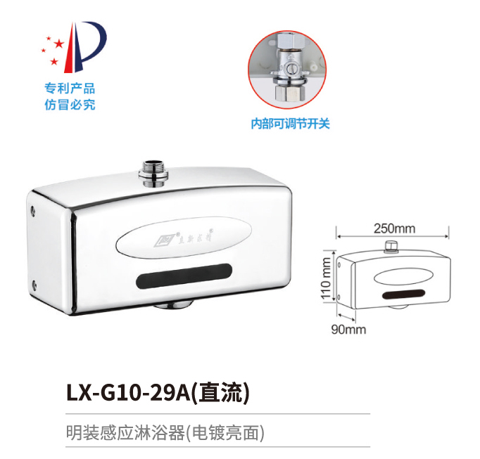 感应淋浴器系列