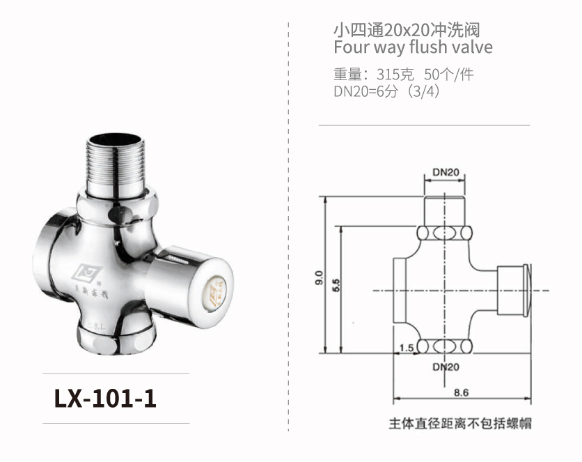 四通-快开系列