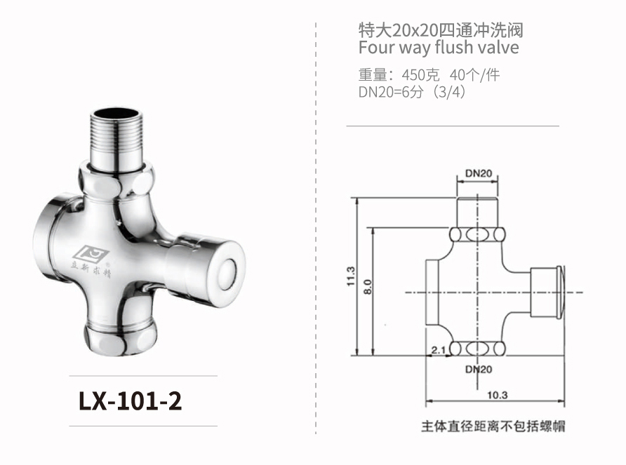 四通-快开系列