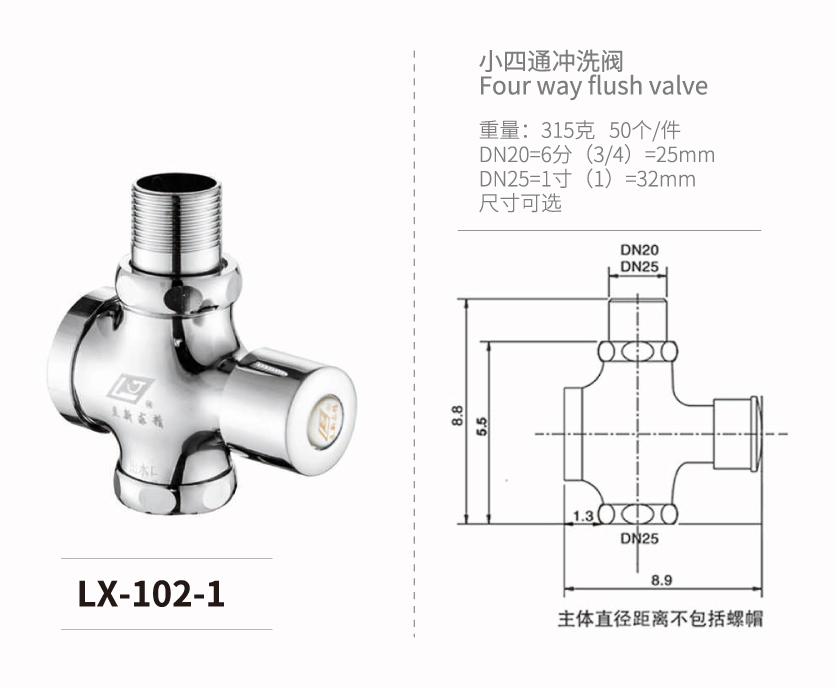 四通-快开系列