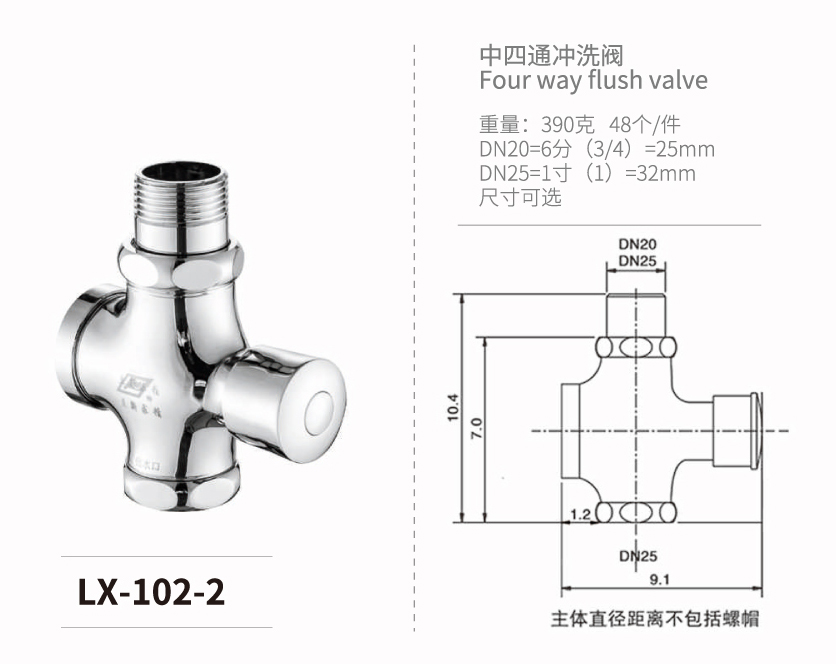 四通-快开系列