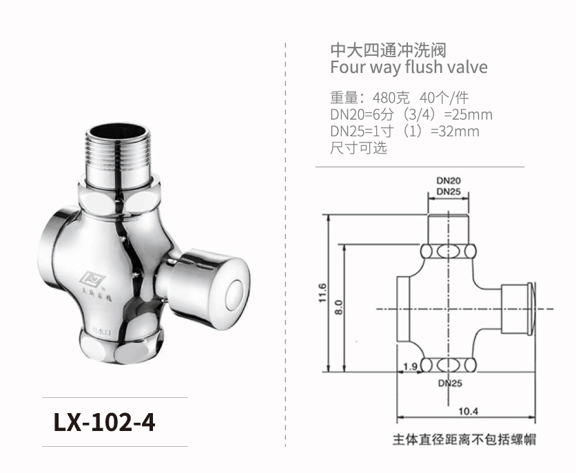 四通-快开系列