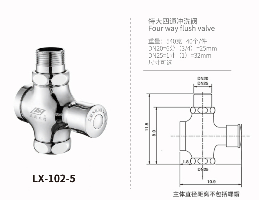 四通-快开系列