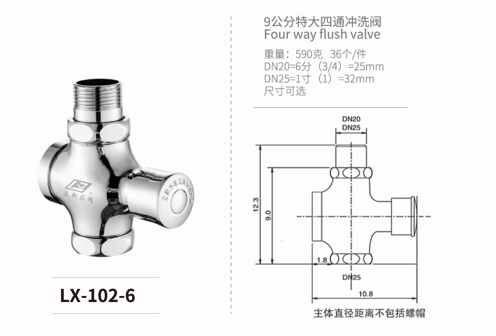 四通脚踏系列