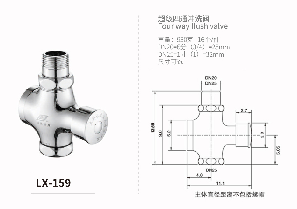 四通脚踏系列