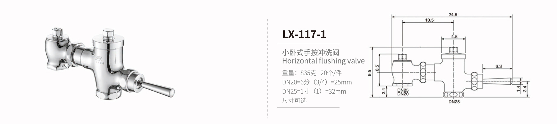 卧式系列