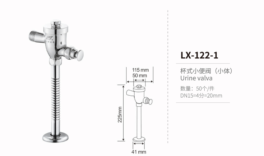 小便阀系列