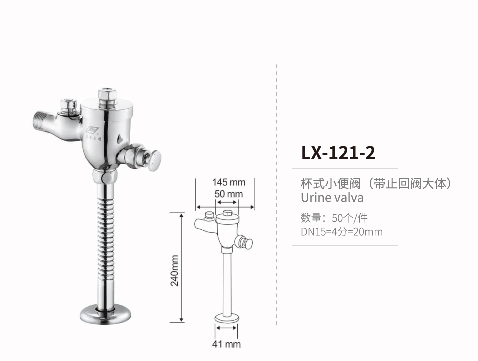 小便阀系列